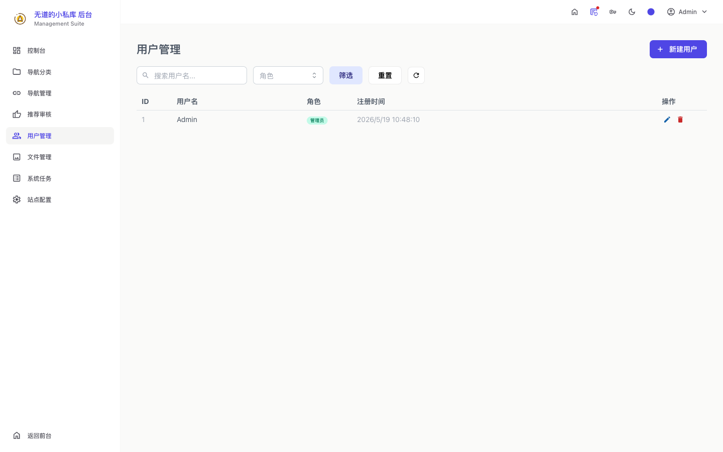 Go-Nav 用户管理