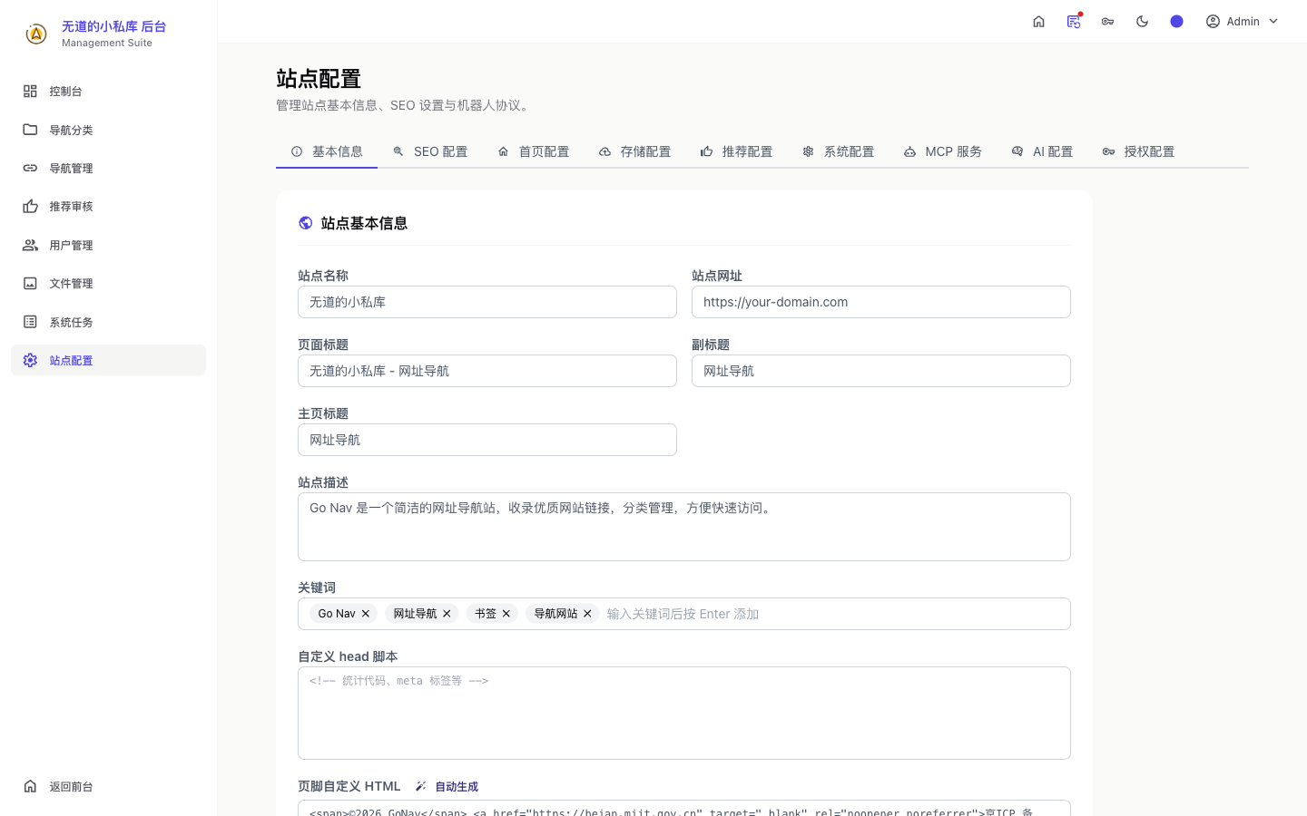 基本信息