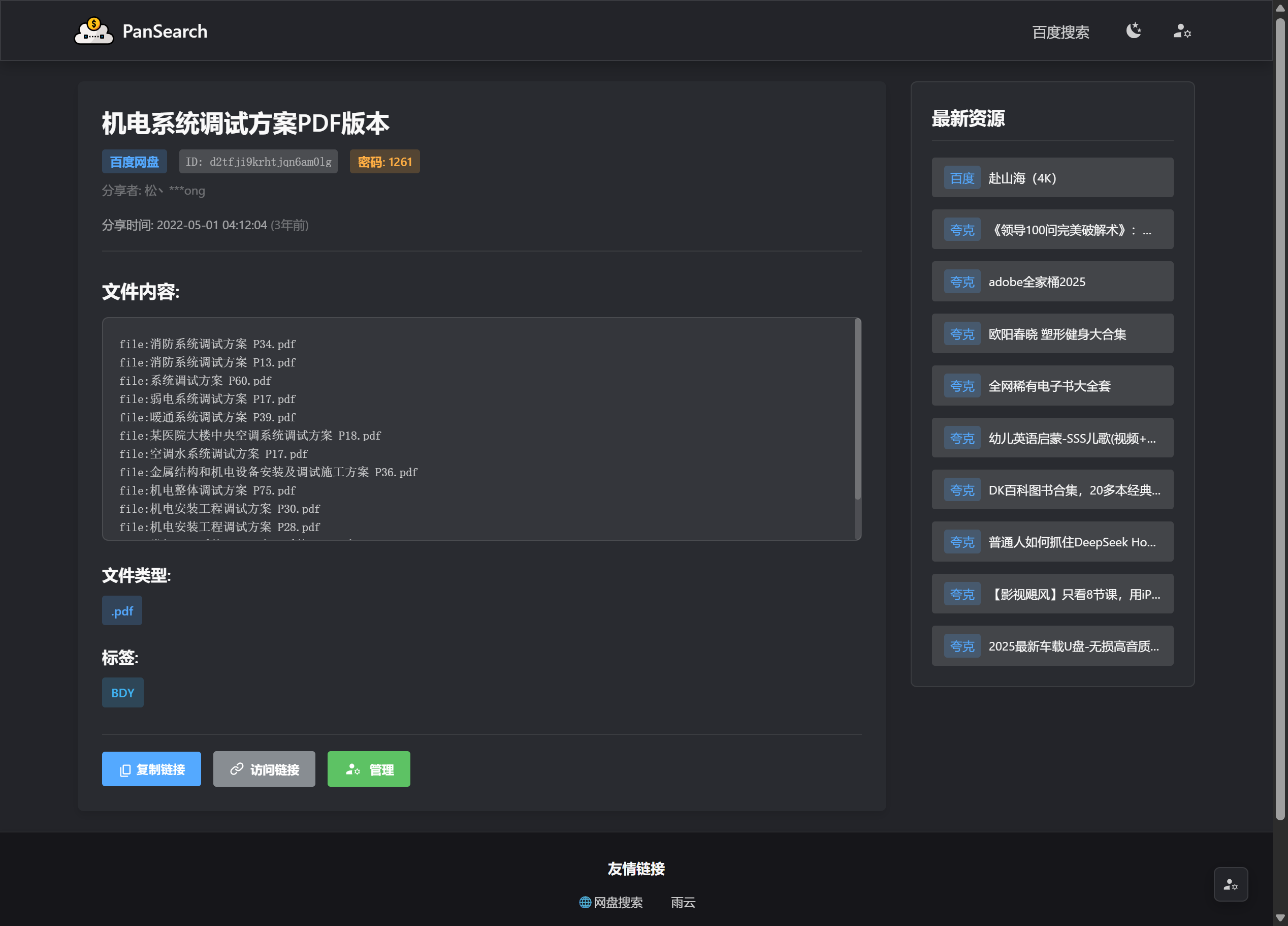 详情页