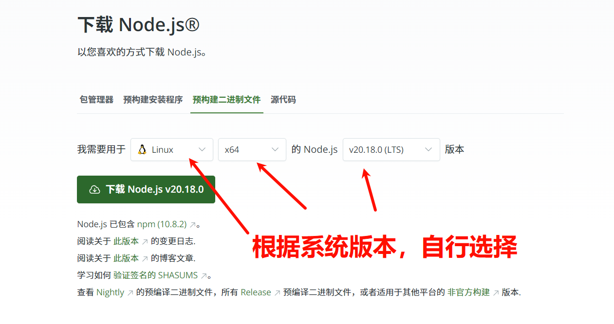 下载Nodejs